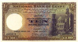10 funtów egipskich - banknot 4