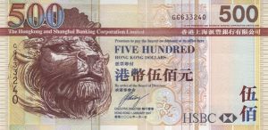 500 dolarów hongkońskich - banknot 2