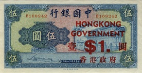 1 dolar hongkoński - banknot 5