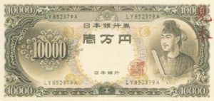 10000 jenów japońskich - banknot 2